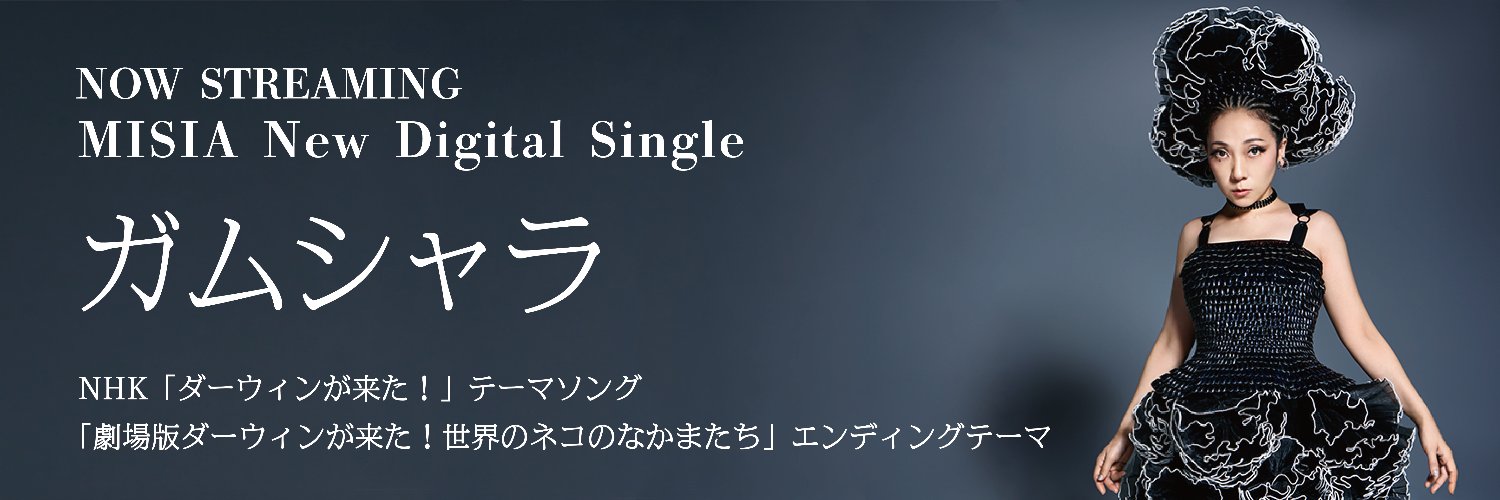 Misia.jp's banner