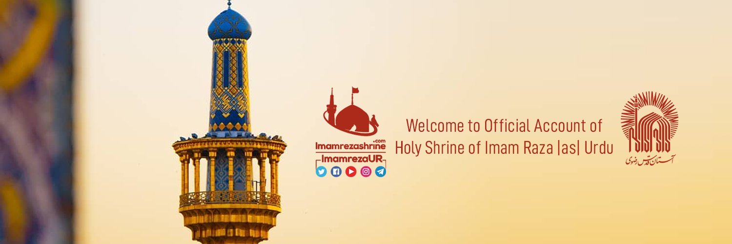 Imam Reza ShrineUR's banner