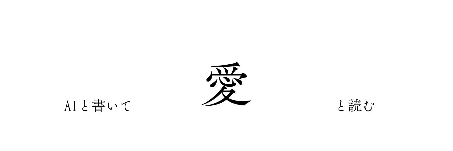 たか田's banner