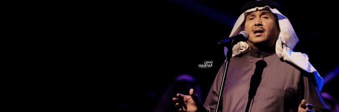 أغنيات محمد عبده's banner