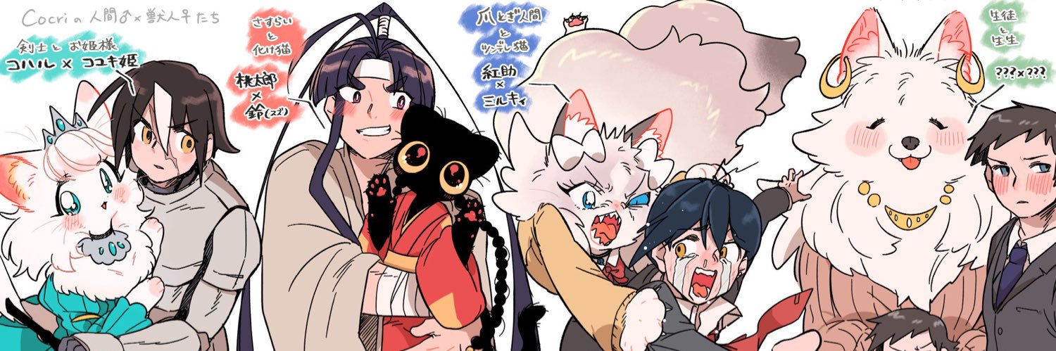 Cocri🦋固定見てね's banner