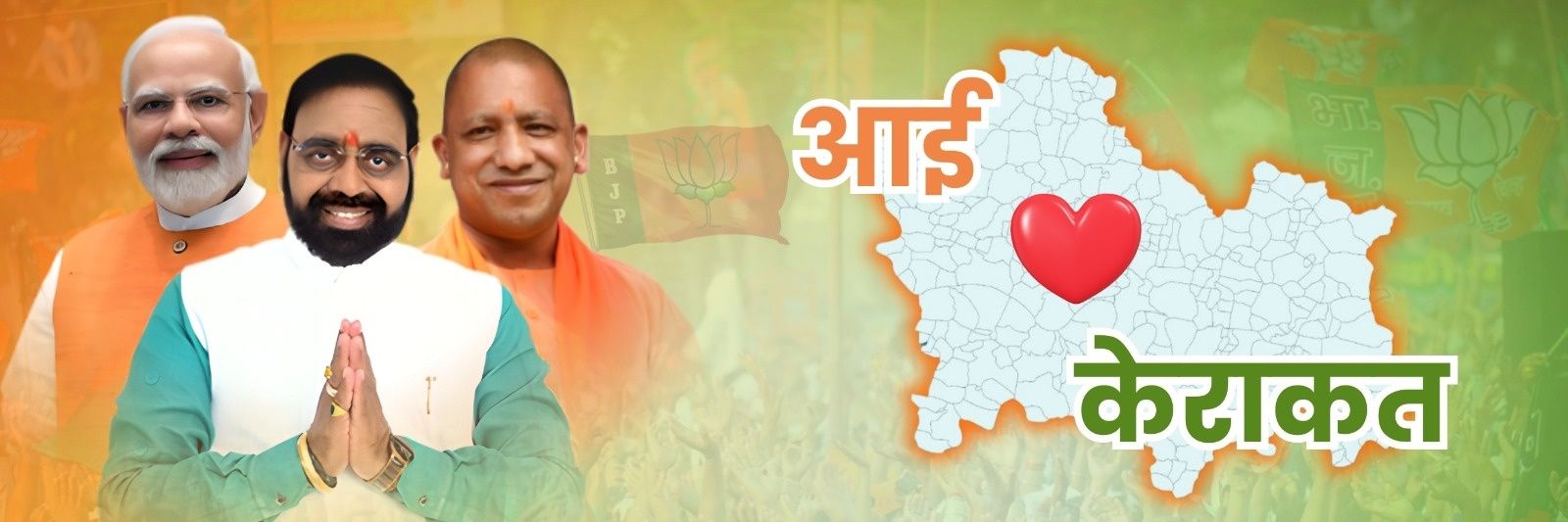 Dinesh Chaudhary's banner