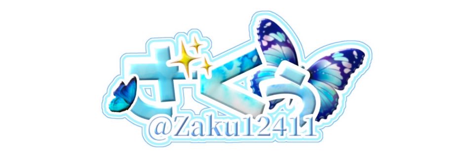 ざくぅ's banner