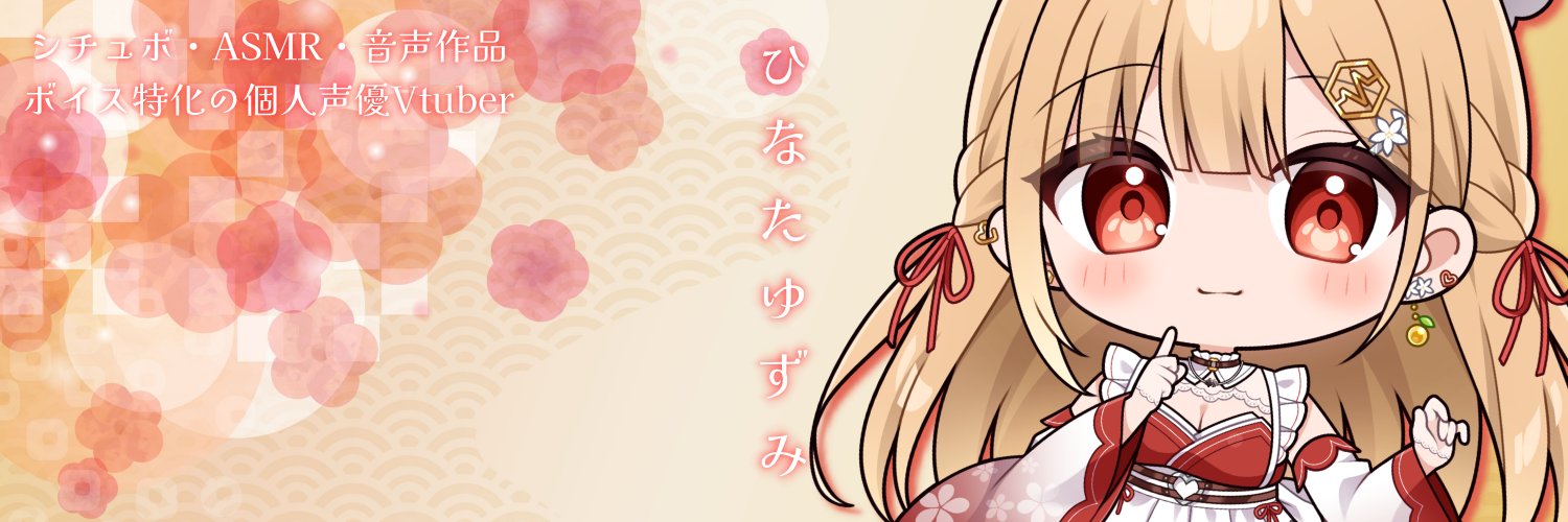 日向柚蜜🍊🍯's banner