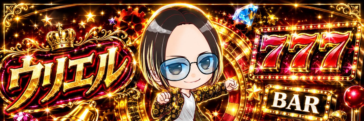 ウリエル's banner
