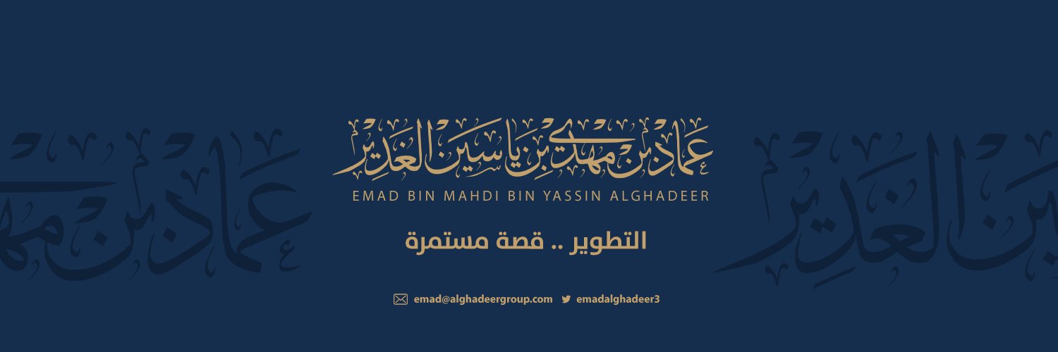 عماد الغدير's banner