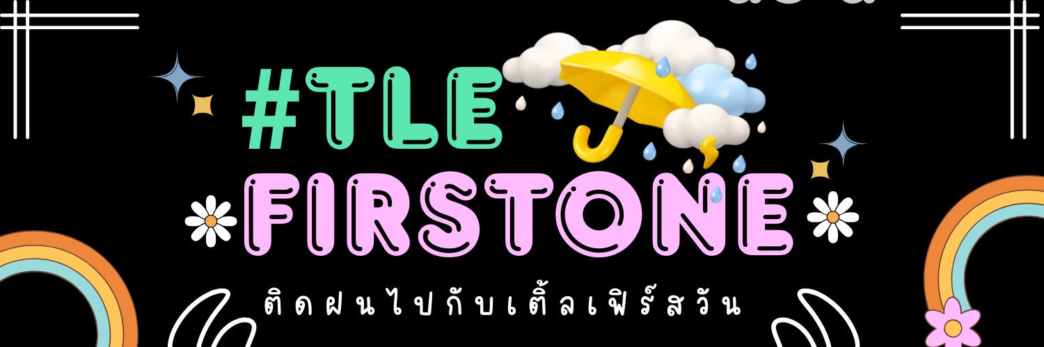 มัมหมีจารุของเติ้ลเฟิร์สวัน's banner