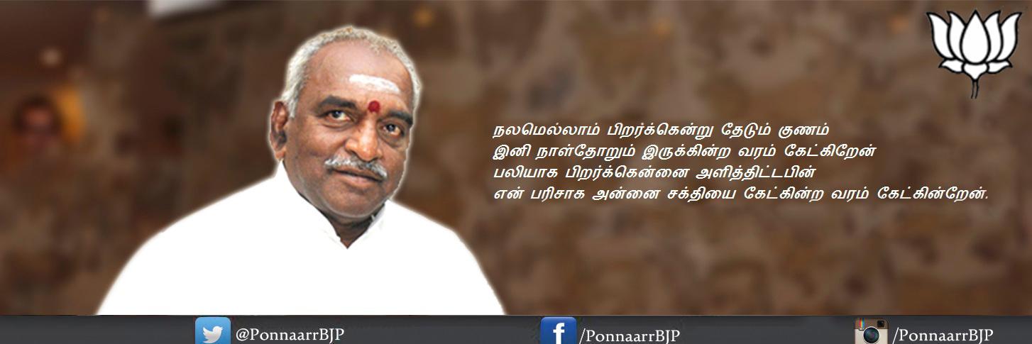 Pon Radhakrishnan's banner