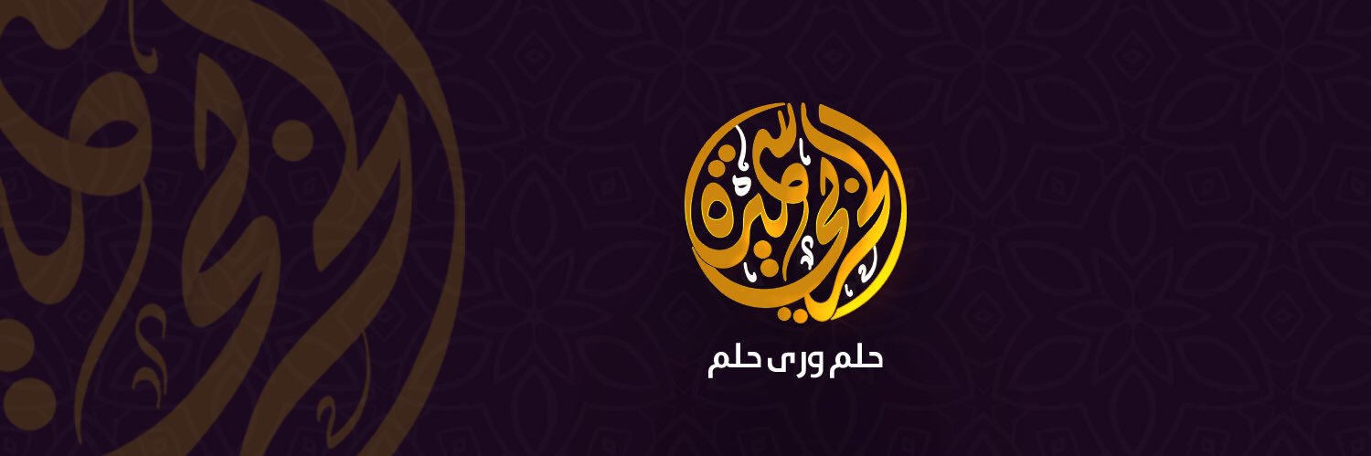 حلم ورى حلم's banner