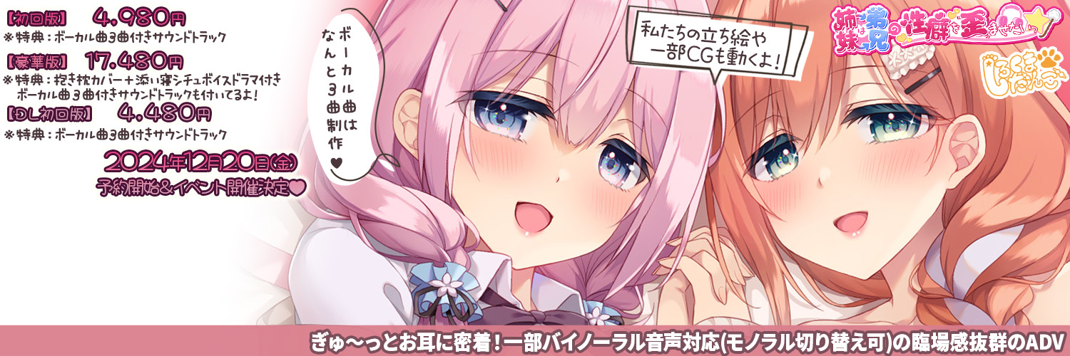 伊ヶ崎綾香＠声のお仕事募集中🍵🍉26年春M3「第二展示場2F(企01)」's banner