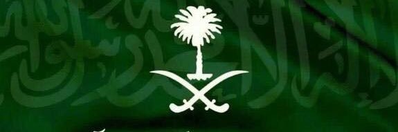 محمد مُظَفّر المنسكي 1727 🇸🇦's banner