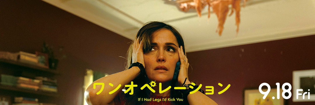 映画『ワンオペレーション』9/18公開／配給会社シンカ's banner