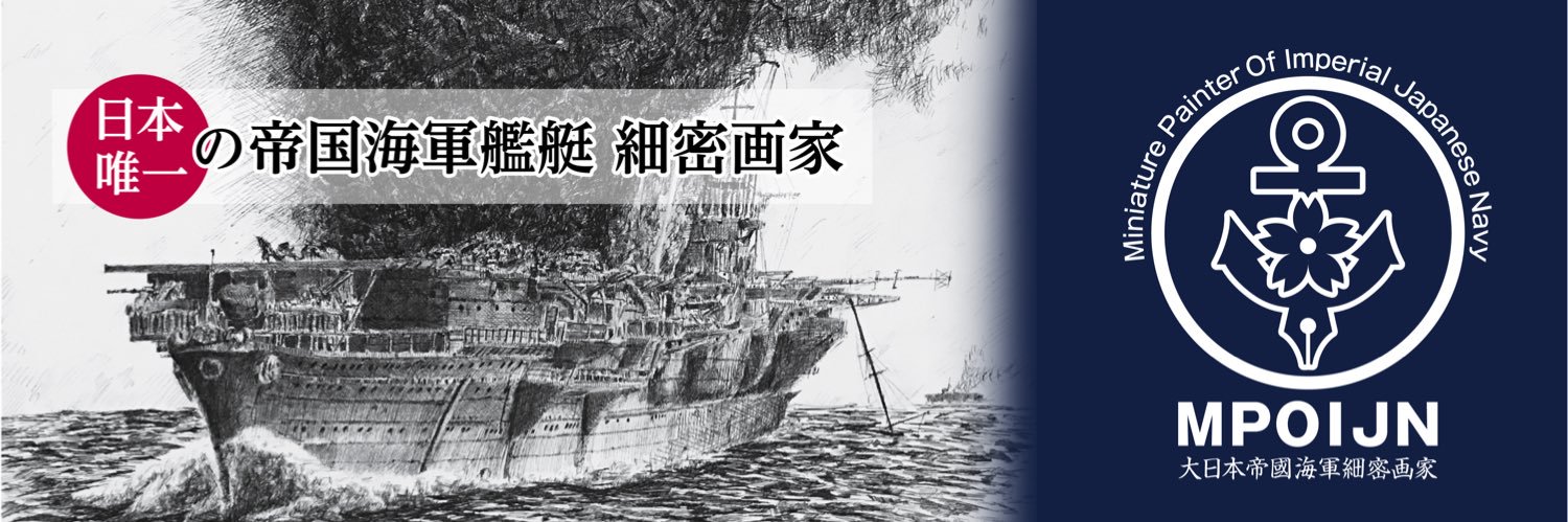 石原知輝's banner