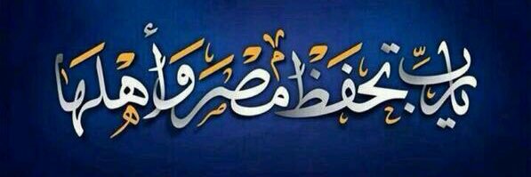 التونسي's banner