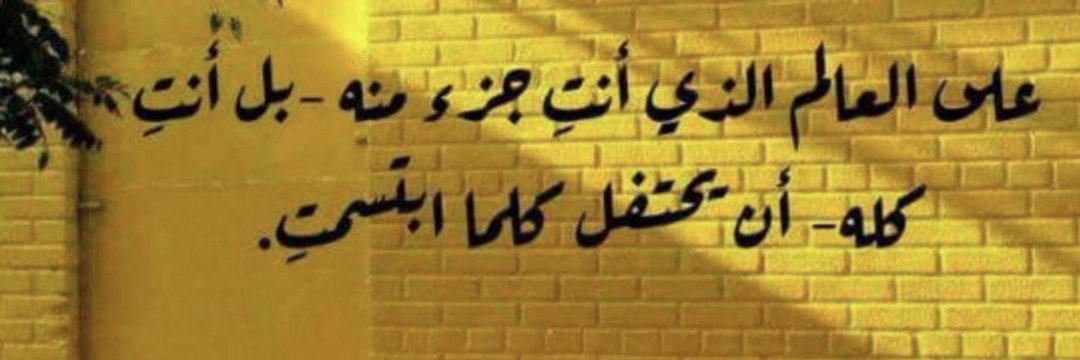 بعضً من اللُطف. 💛's banner