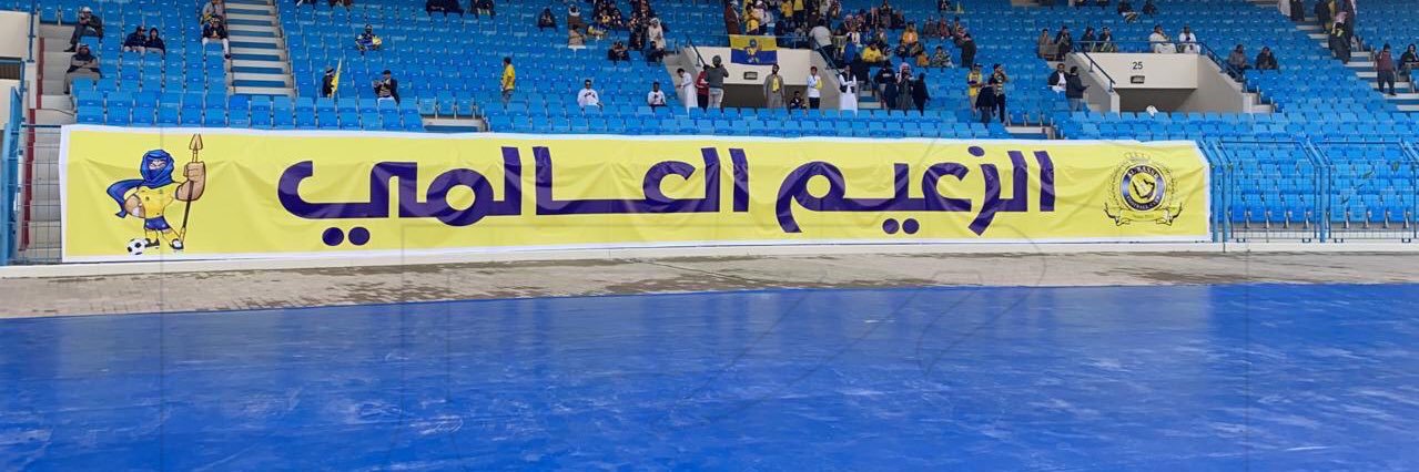 خالد الكركم الزعيم العالمي's banner