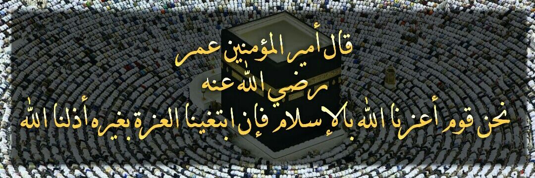 ليت قومي يعلمون's banner