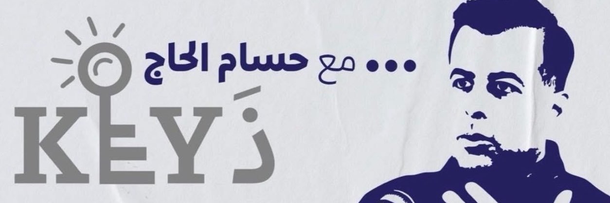 Hussam Alhaj's banner