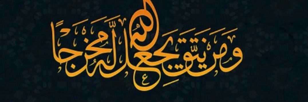 🇸🇦ام عبدالله صلوا على الحبيب محمد ﷺ's banner