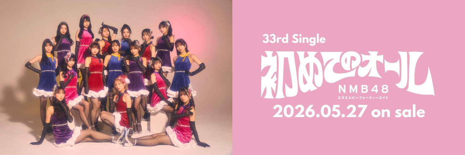 NMB48 Official's banner