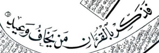 eabdaleaziz aibn alshaykh 'abubakr's banner