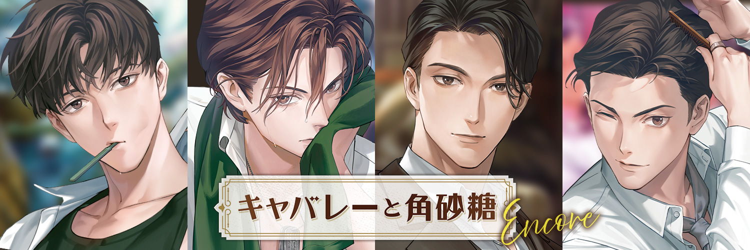 黒い令嬢's banner