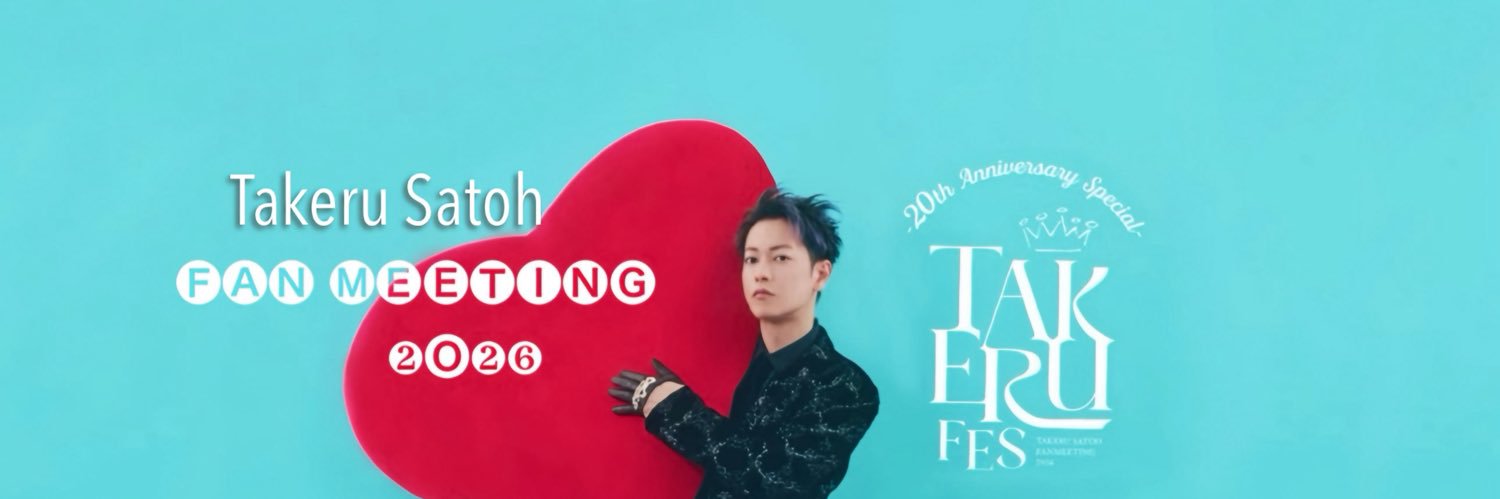 ぷるとたけ's banner