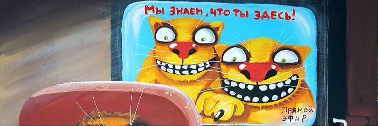Панда-на-Миротворце's banner