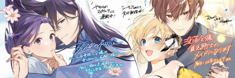 千世トケイ▼'s banner
