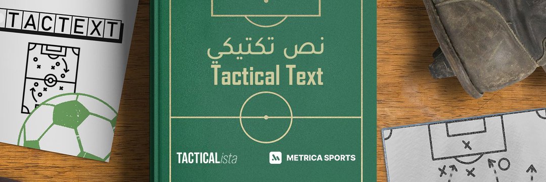 نَص تكتيكي's banner