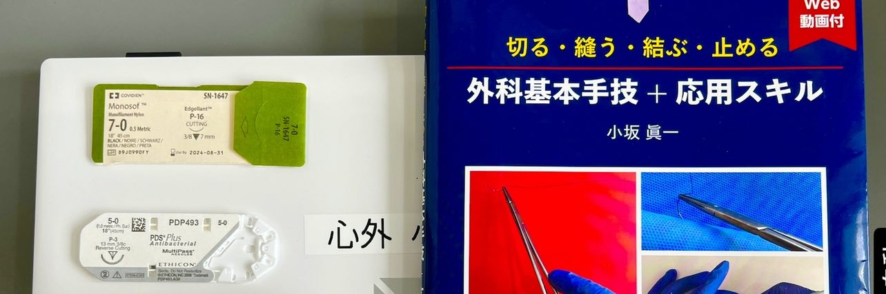 小坂 眞一's banner