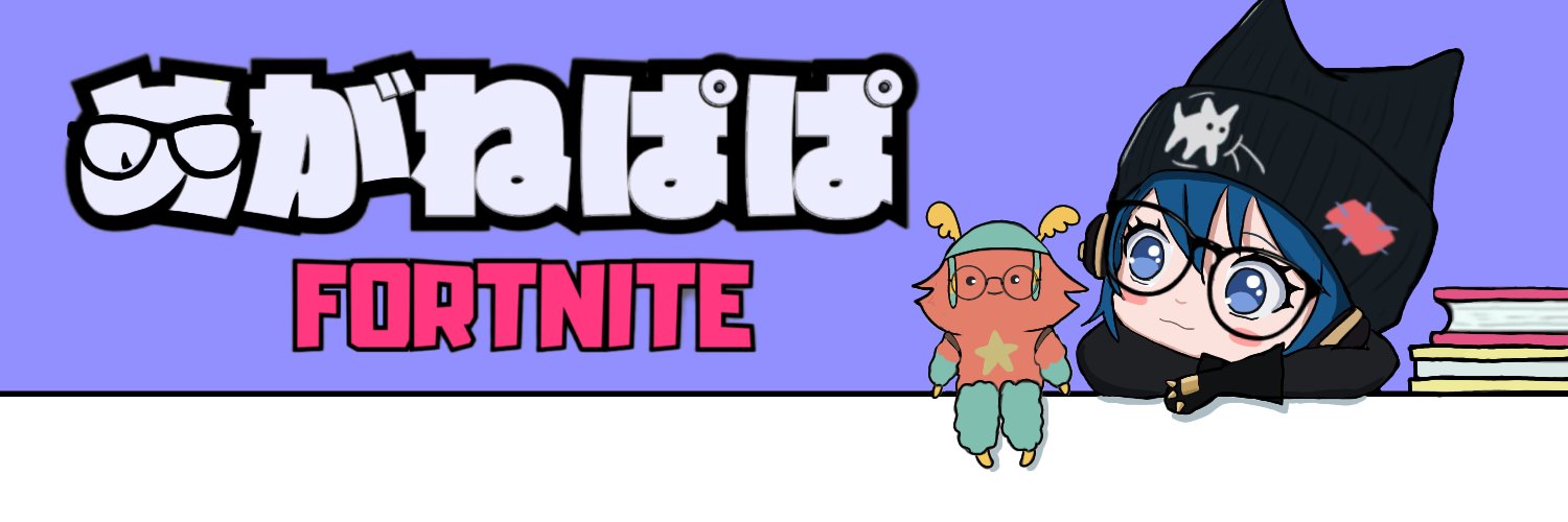 めがねぱぱ_SkyG's banner