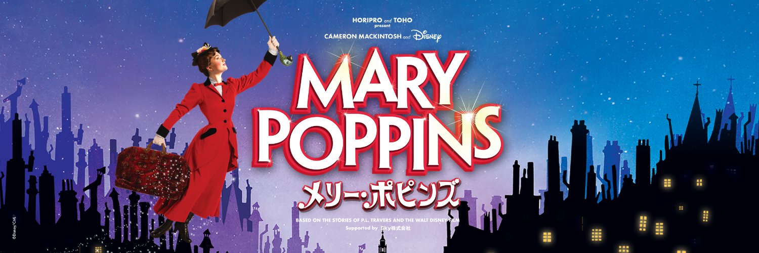 ミュージカル『メリー・ポピンズ』日本版公式's banner