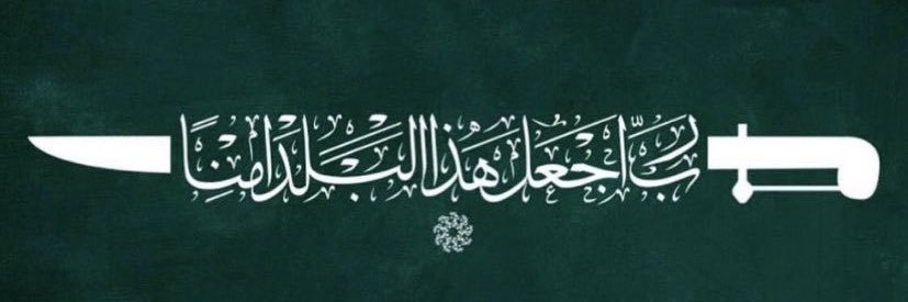عادل بابكير's banner