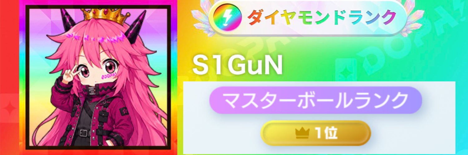 シグ's banner