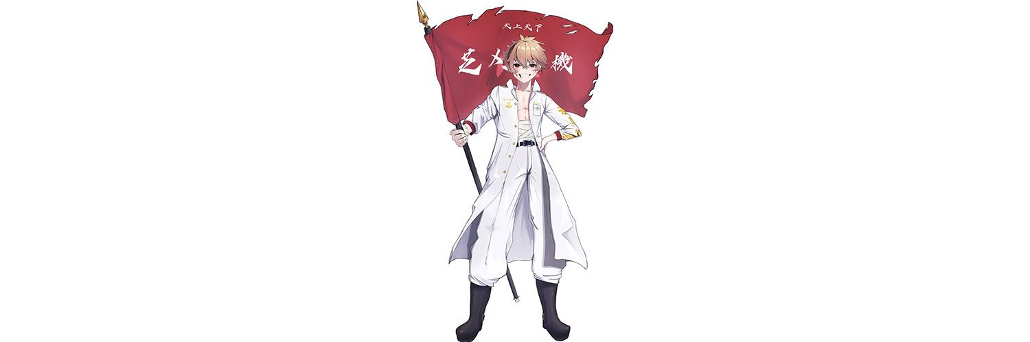 危/abu's banner