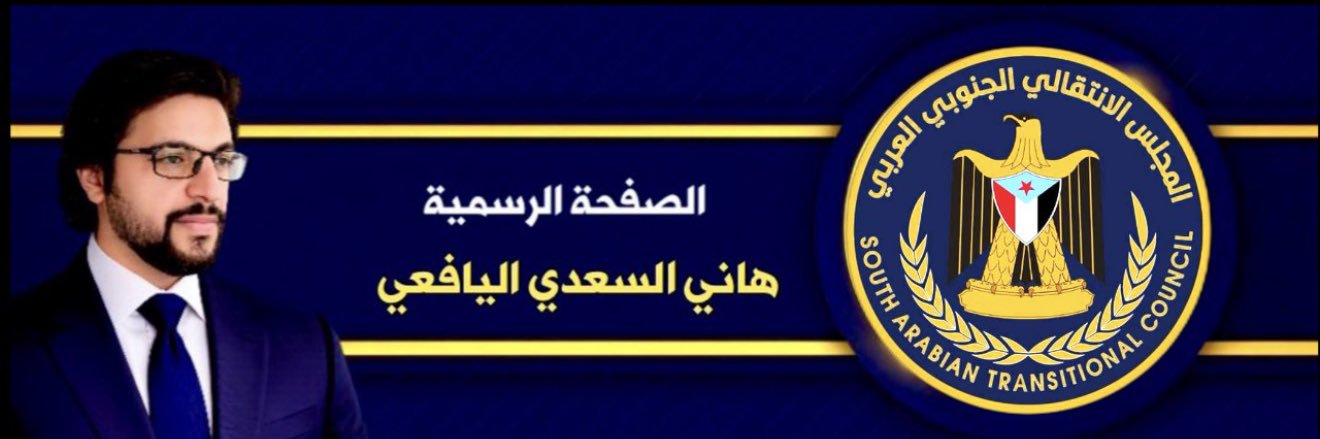 هاني السعدي اليافعي's banner