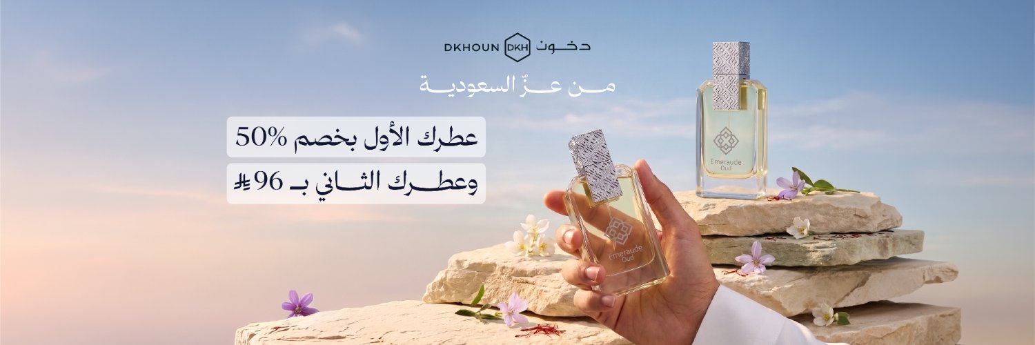 دخون's banner
