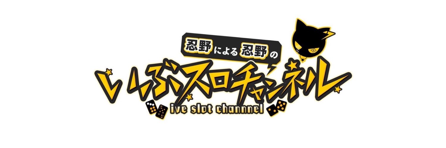 忍野いぶ🍩's banner