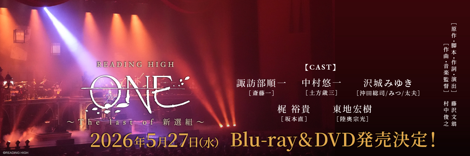 READING HIGH【公式】's banner