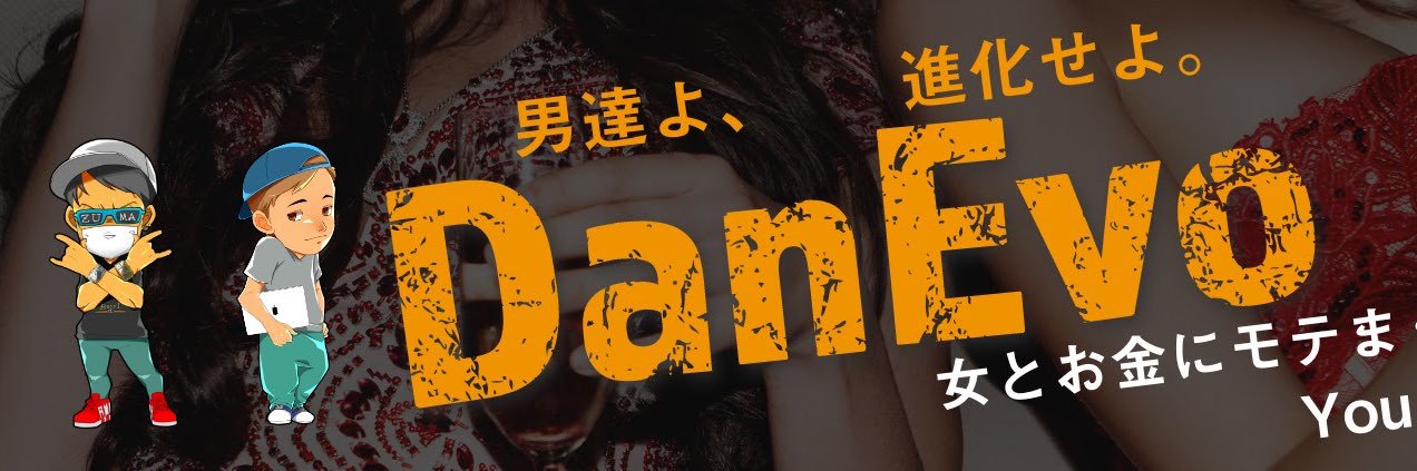 わんらび@美女ナンパ講師's banner