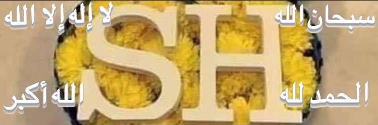 sharifah hamad's banner