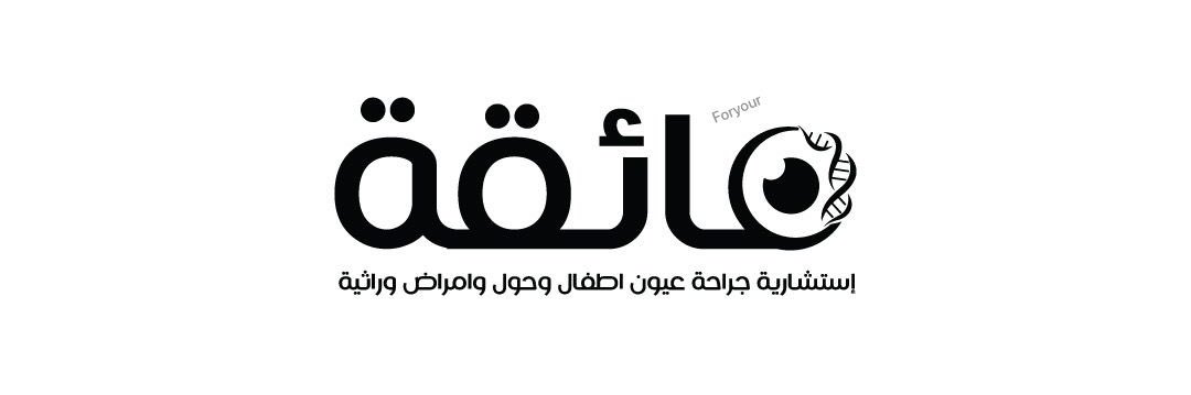 د. فائقة المحمودي's banner