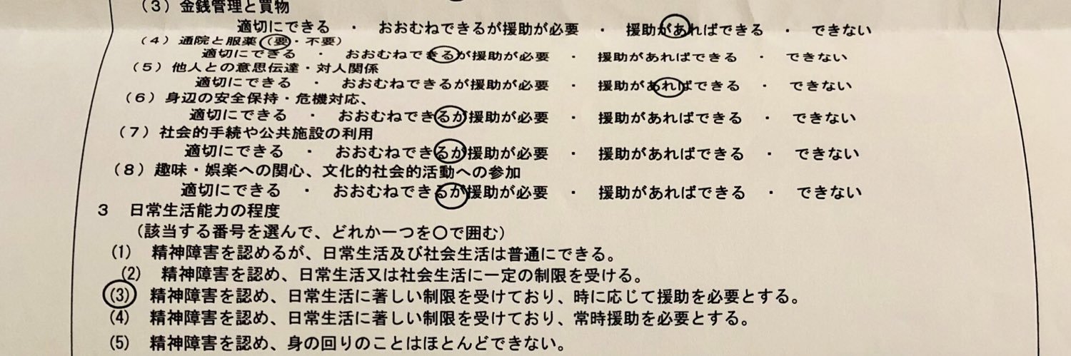 HぁPPぃクレィ痔ィららか下痢ぴっぴスプラッシュマウンテン🥀🥩💩's banner