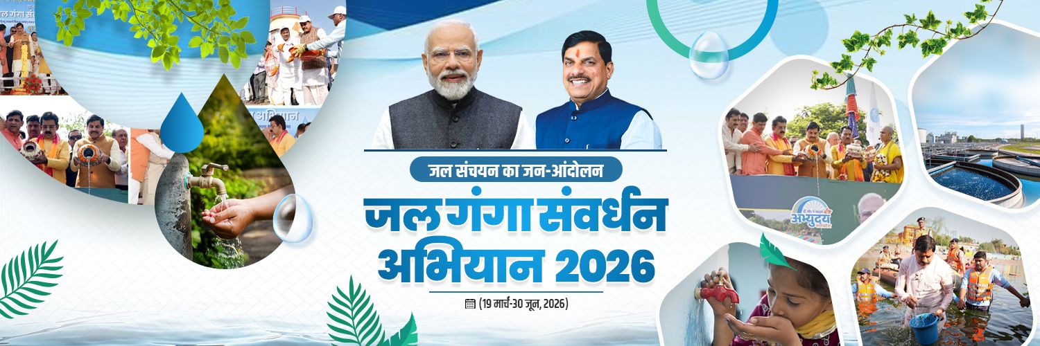 Dr Mohan Yadav's banner