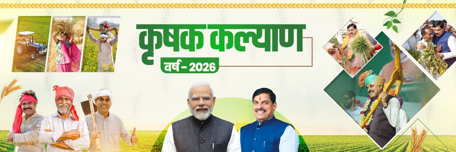 Dr Mohan Yadav's banner