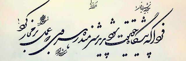 mohammad mohajeri's banner