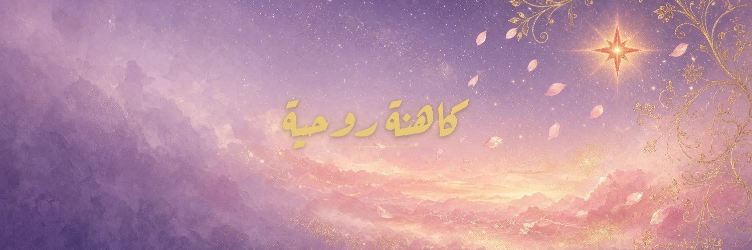 شـارلـيـــن's banner
