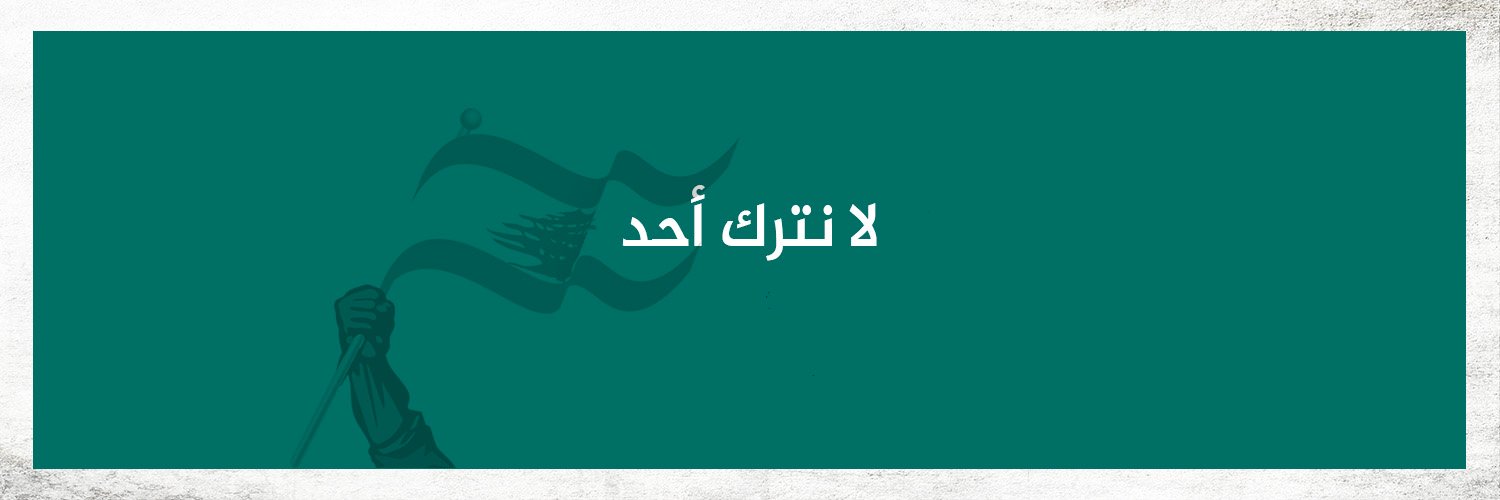 Halima El Kaakour | حليمة القعقور's banner