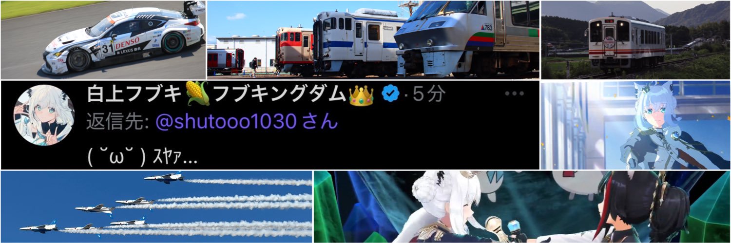 しゅとー @すこん部🌽なホロ箱推し☄️🌸🌲's banner